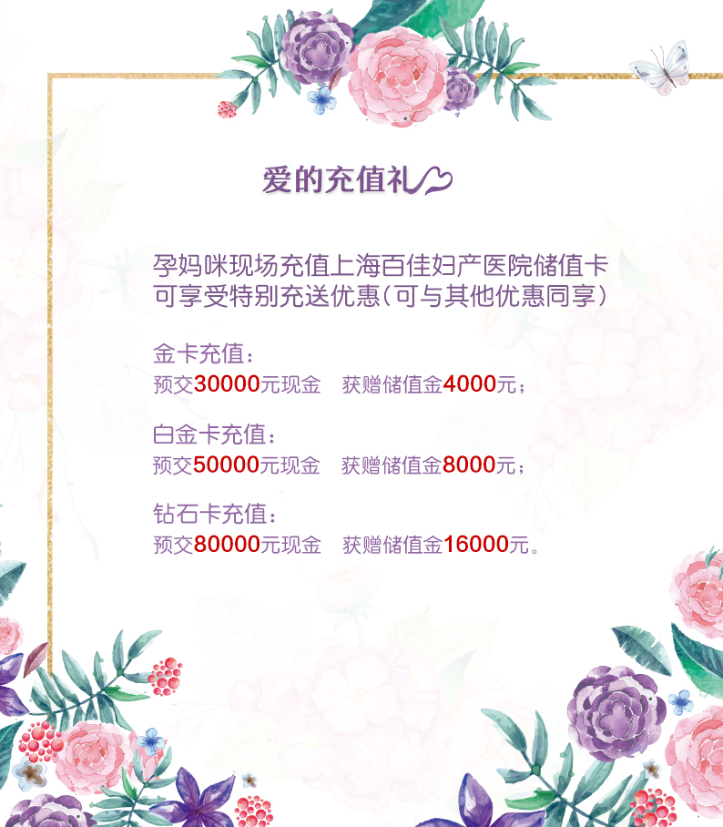 百佳妇产梦幻星空胎教音乐会