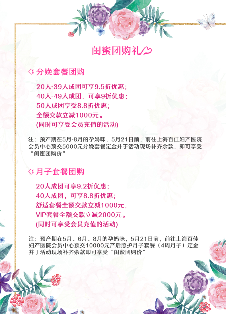 百佳妇产梦幻星空胎教音乐会