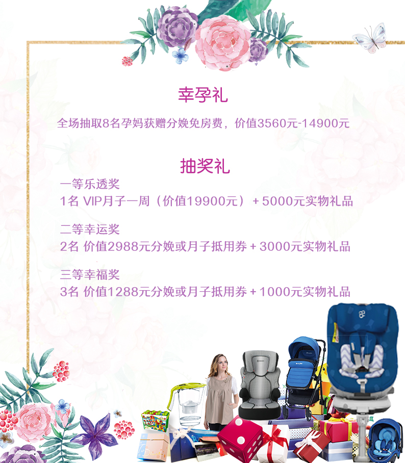 百佳妇产梦幻星空胎教音乐会