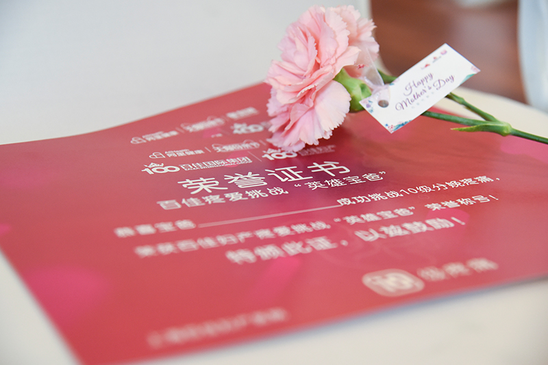 百人疼爱体验挑战营