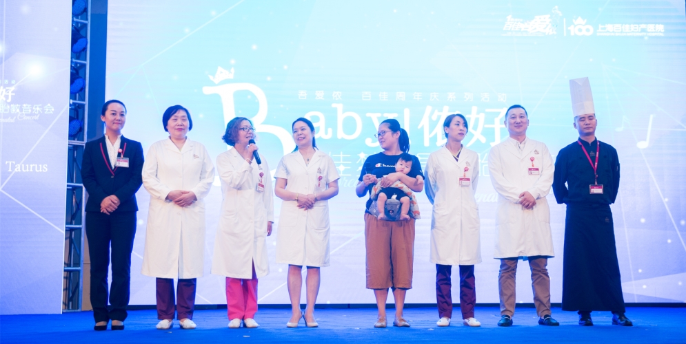 百佳妇产胎教音乐会