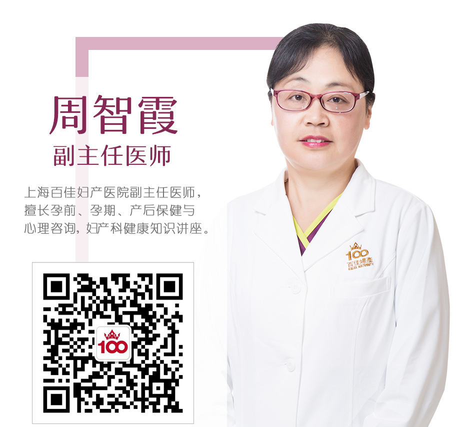 上海百佳妇产医院