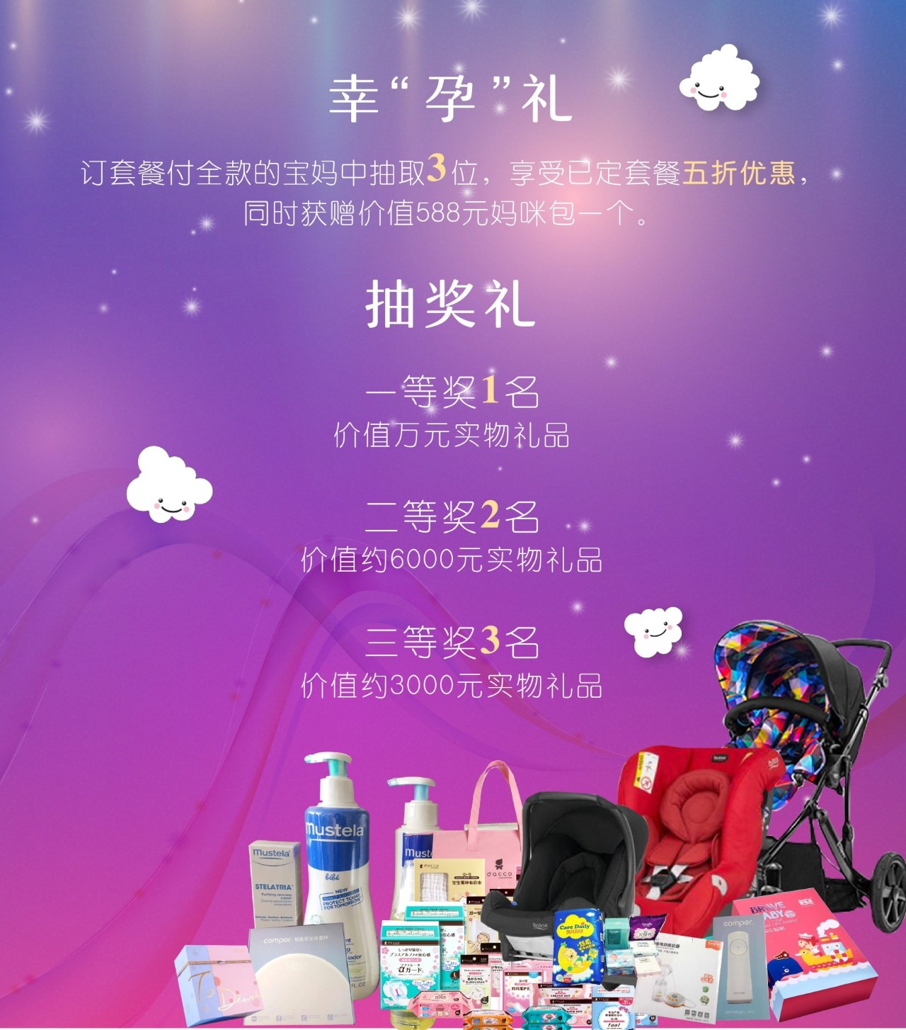 胎教音乐会