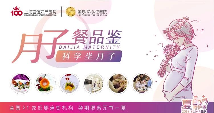 上海百佳妇产医院