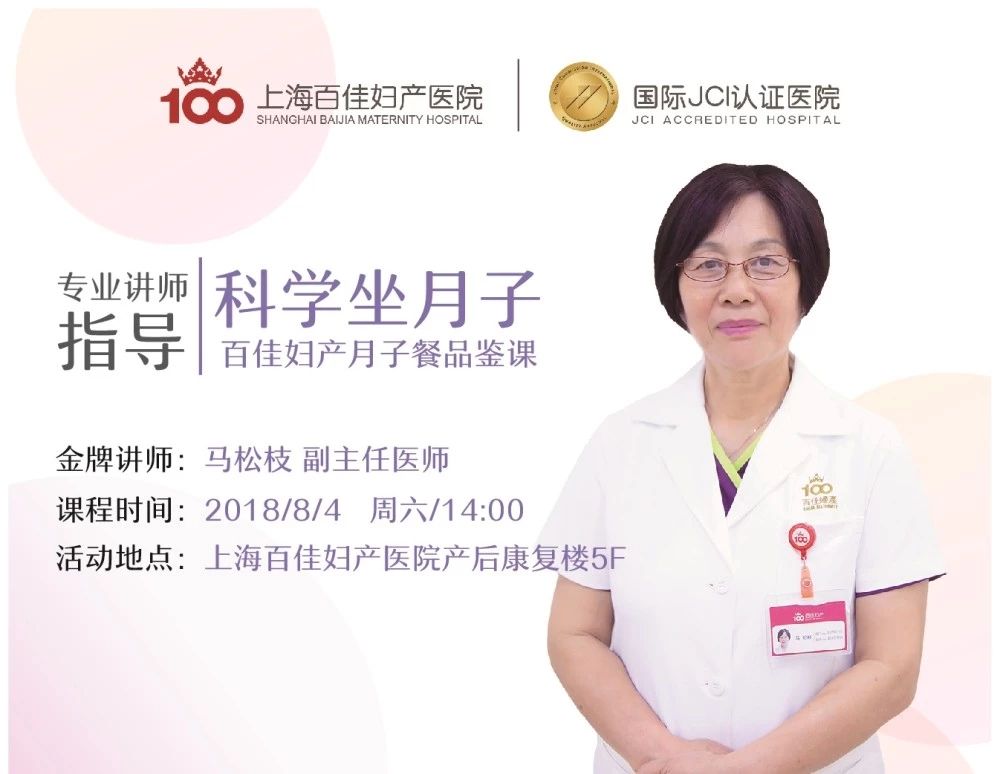 上海百佳妇产医院