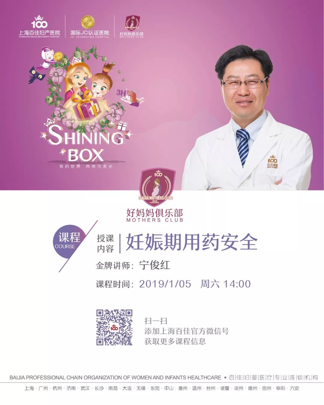 上海百佳妇产医院