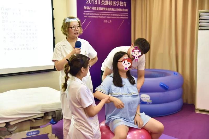 上海妇幼医院|7月18日舒适分娩预演