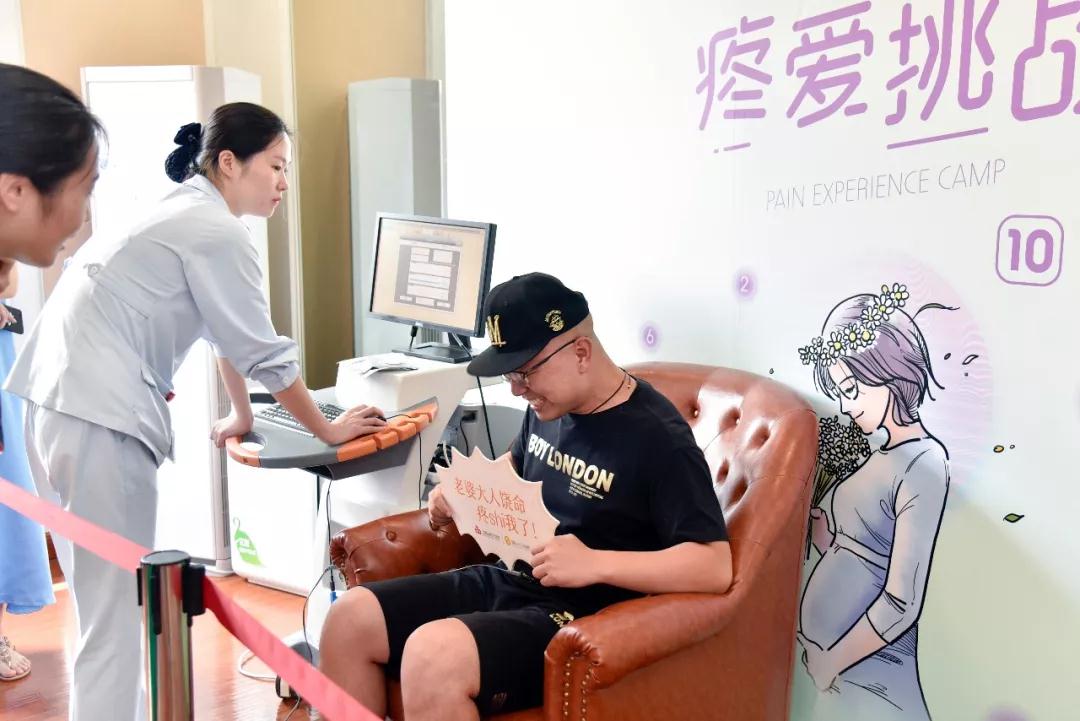 上海妇幼医院|7月18日舒适分娩痛疼体验